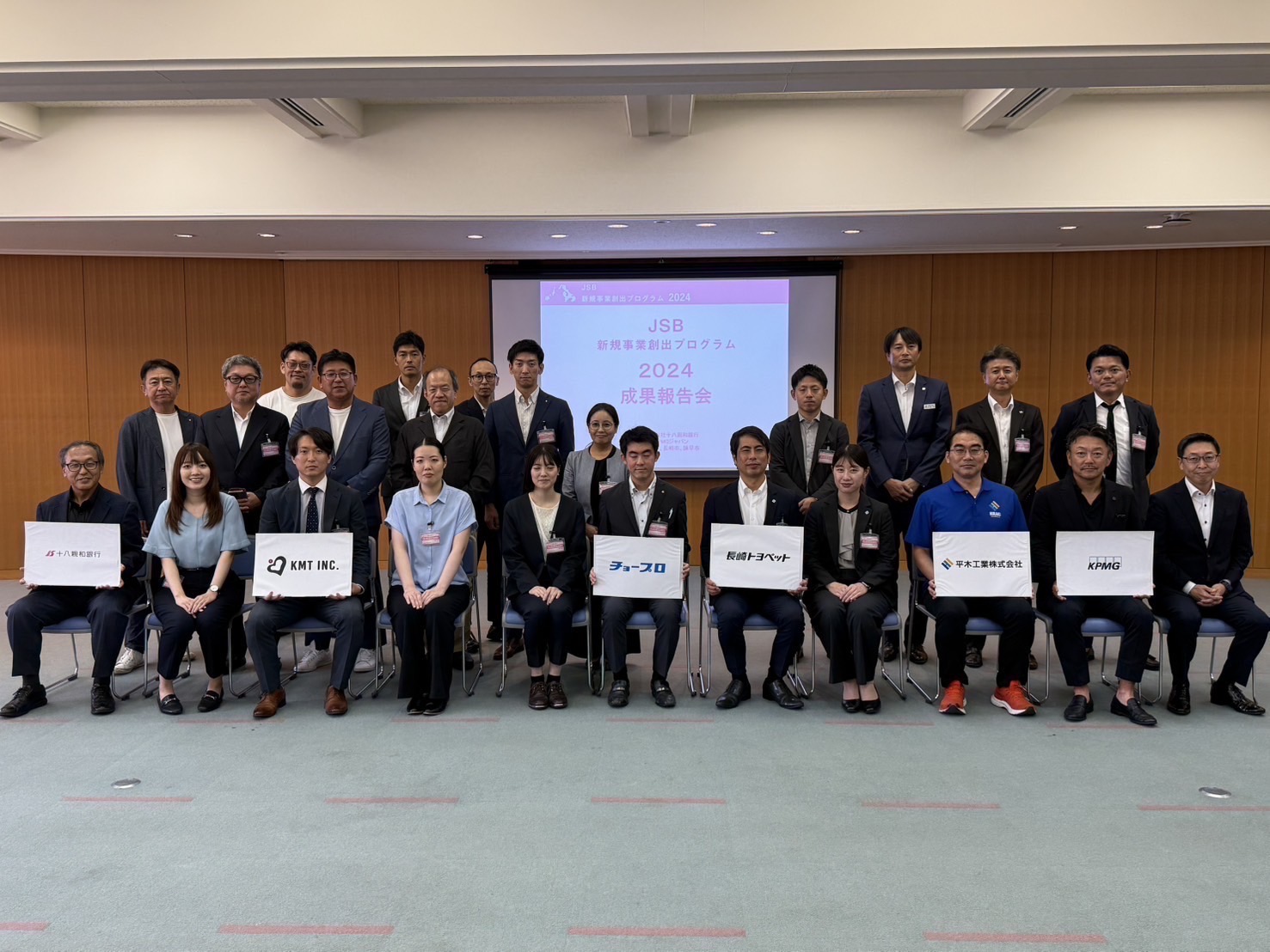 JSB新規事業創出プログラムの写真